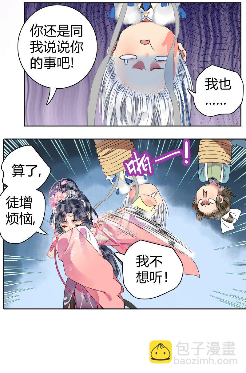177 若是能亲口告诉-第173话