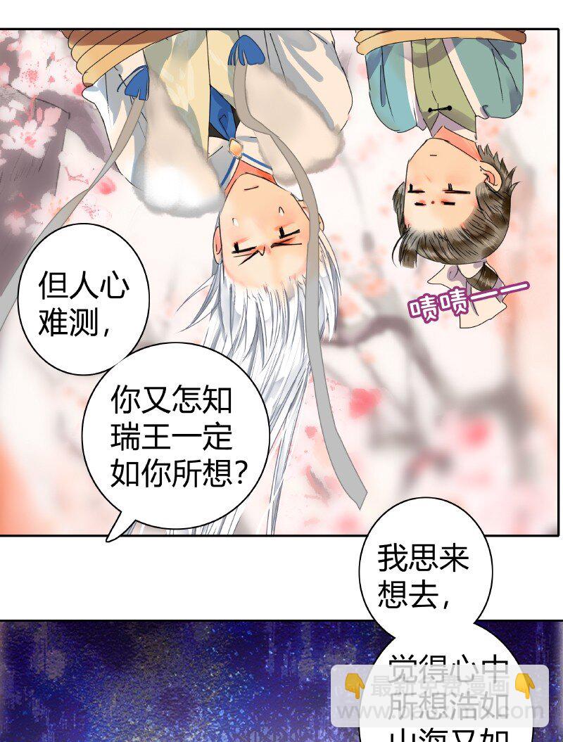 177 若是能亲口告诉-第173话