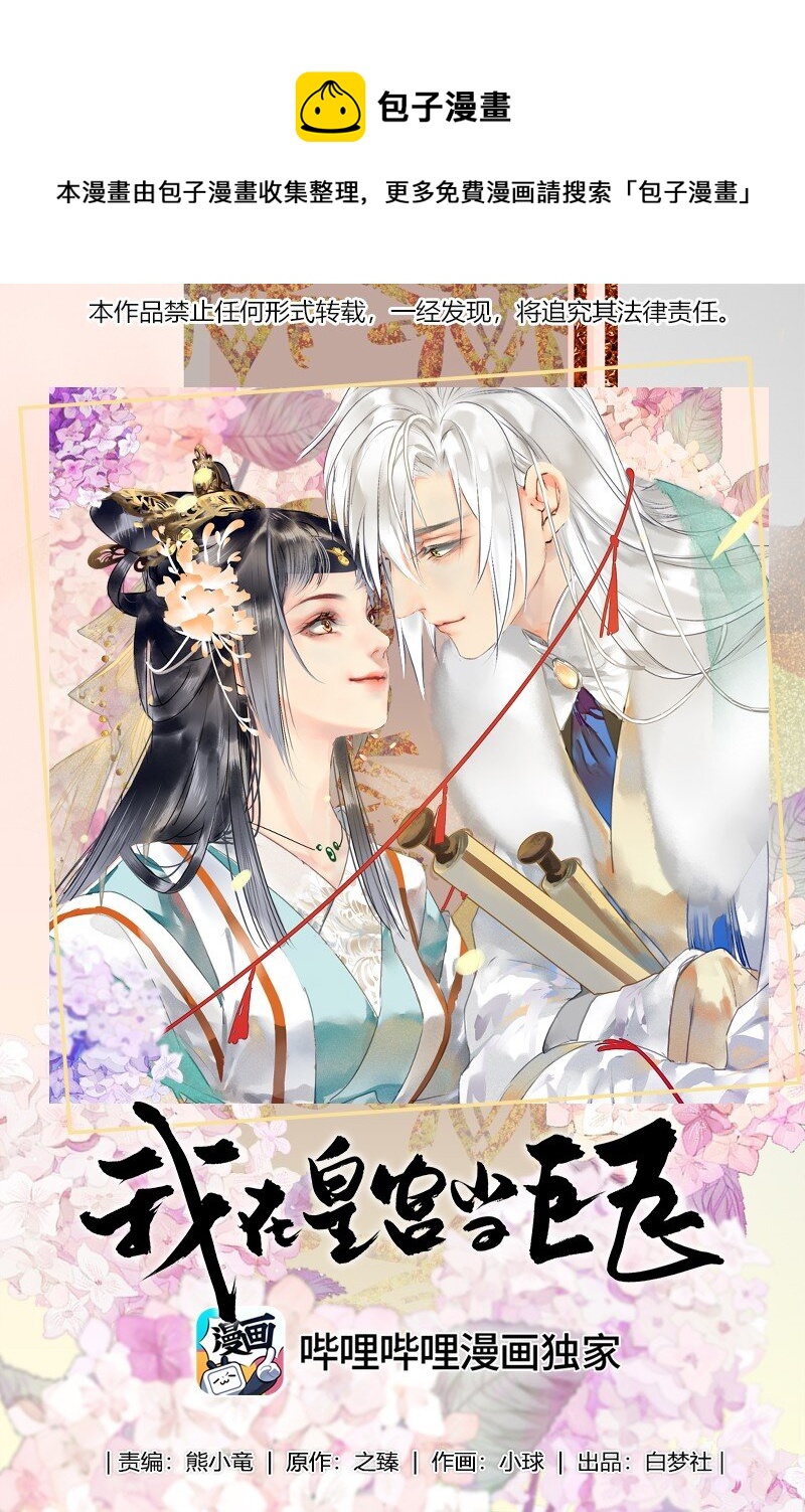 179 天上双星并人间-第175话
