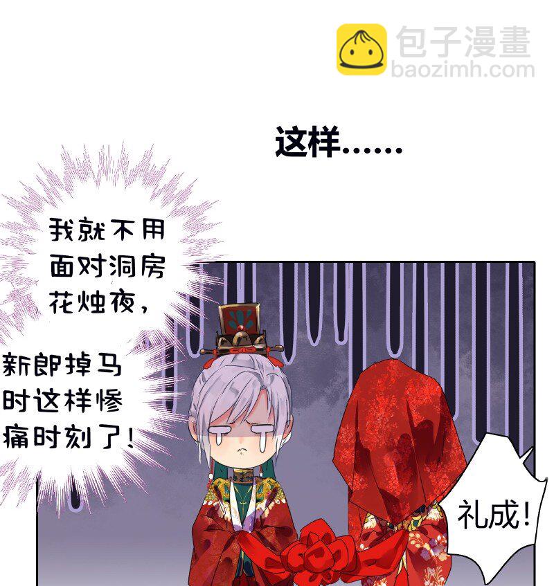 179 天上双星并人间-第175话