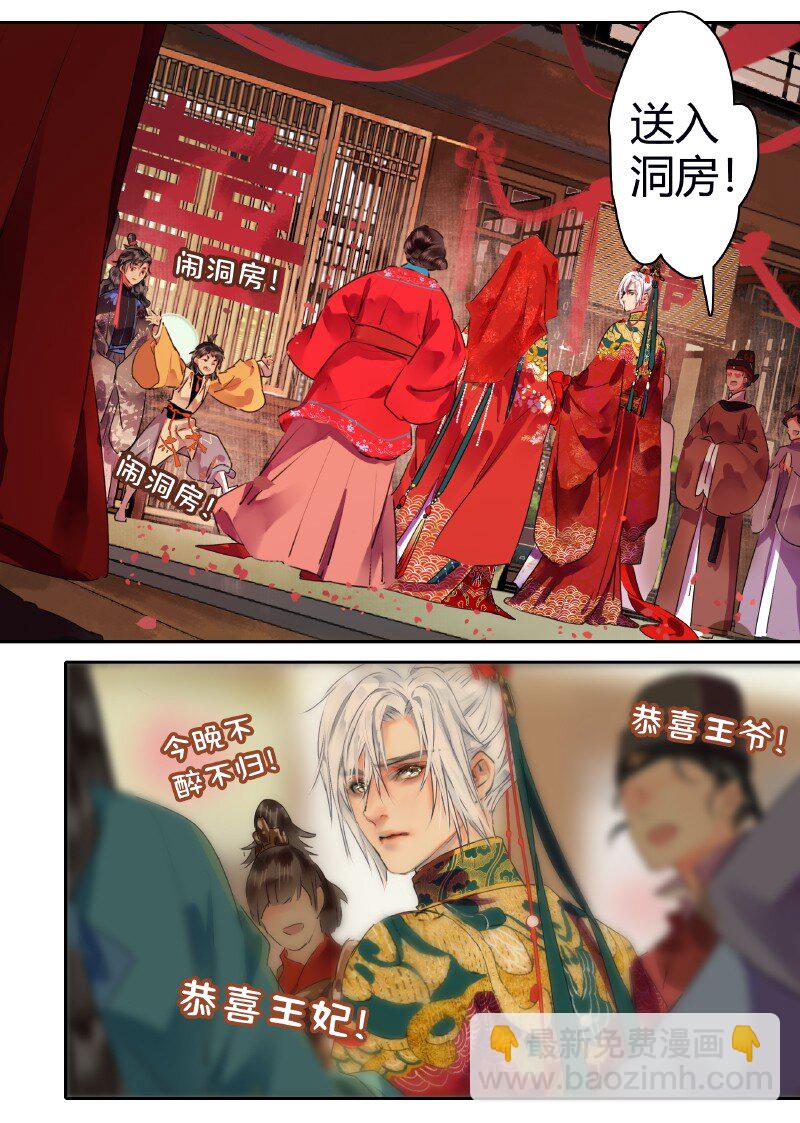 179 天上双星并人间-第175话