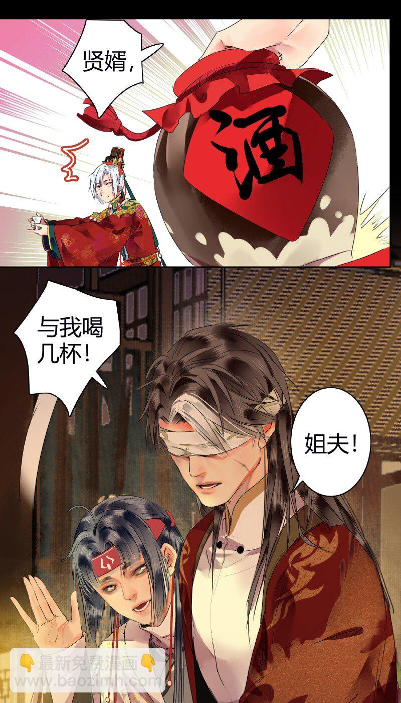 179 天上双星并人间-第175话