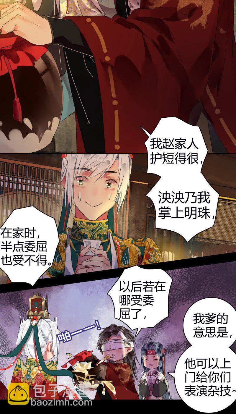 179 天上双星并人间-第175话