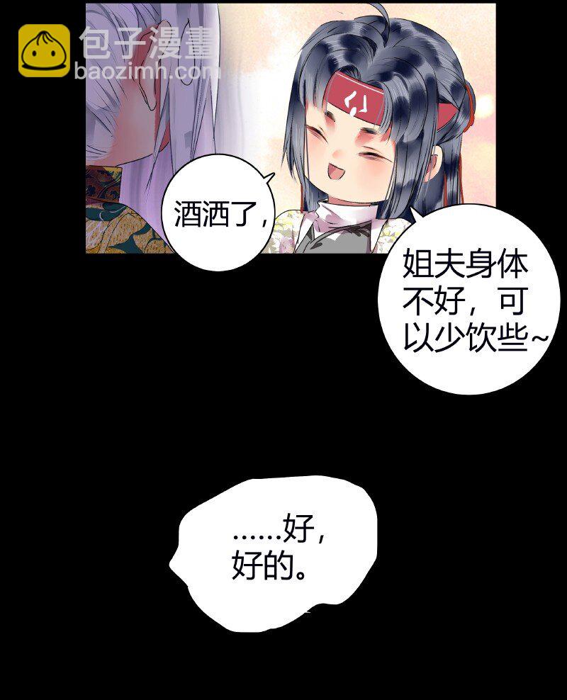 179 天上双星并人间-第175话