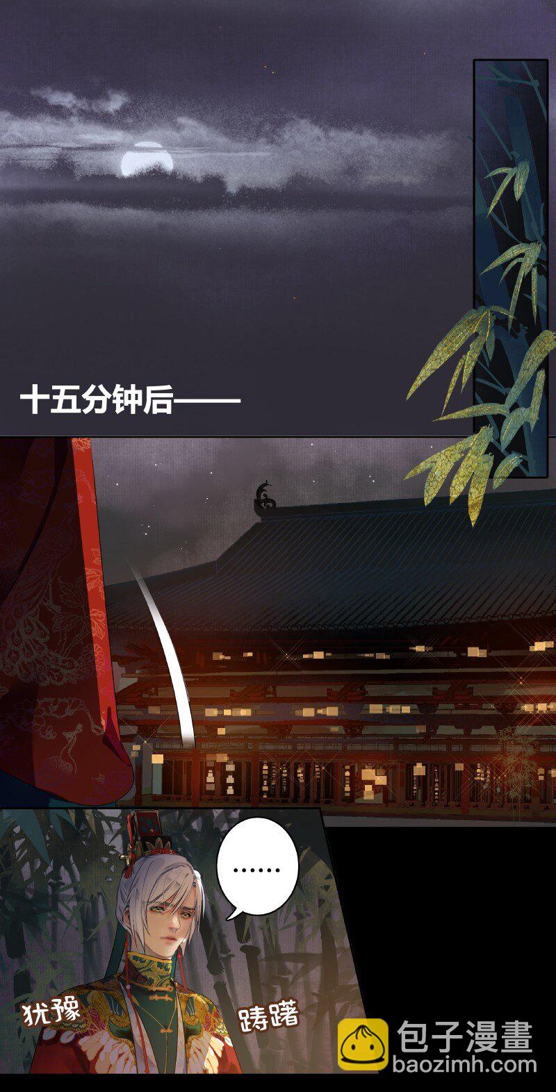 179 天上双星并人间-第175话