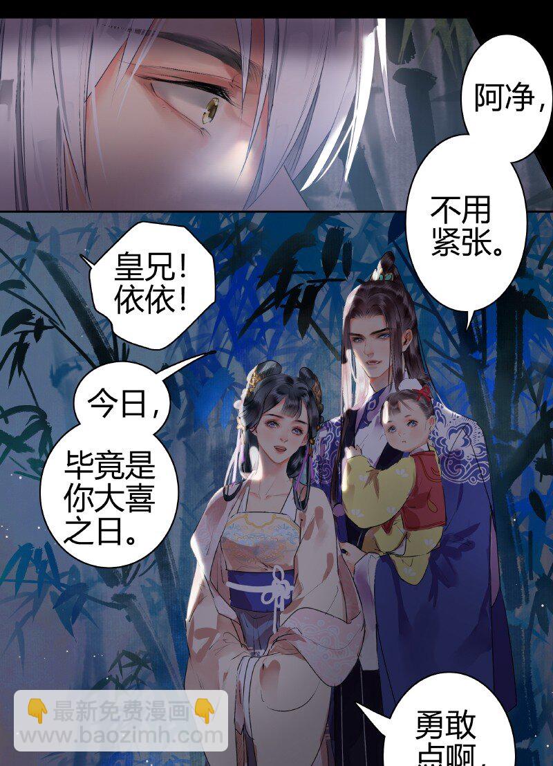 179 天上双星并人间-第175话
