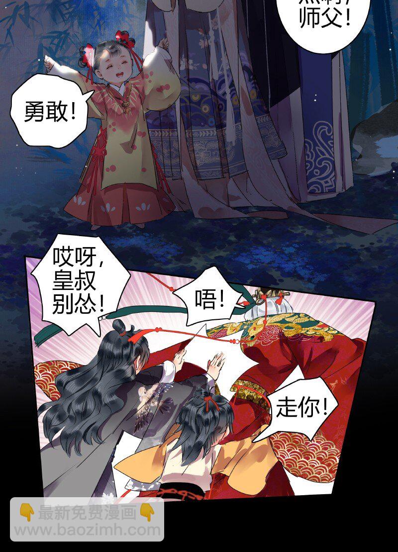179 天上双星并人间-第175话