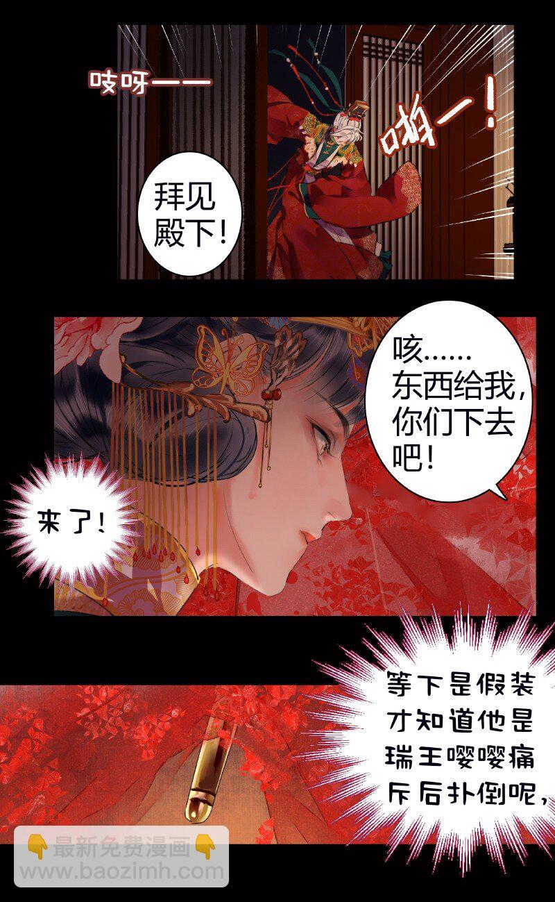179 天上双星并人间-第175话