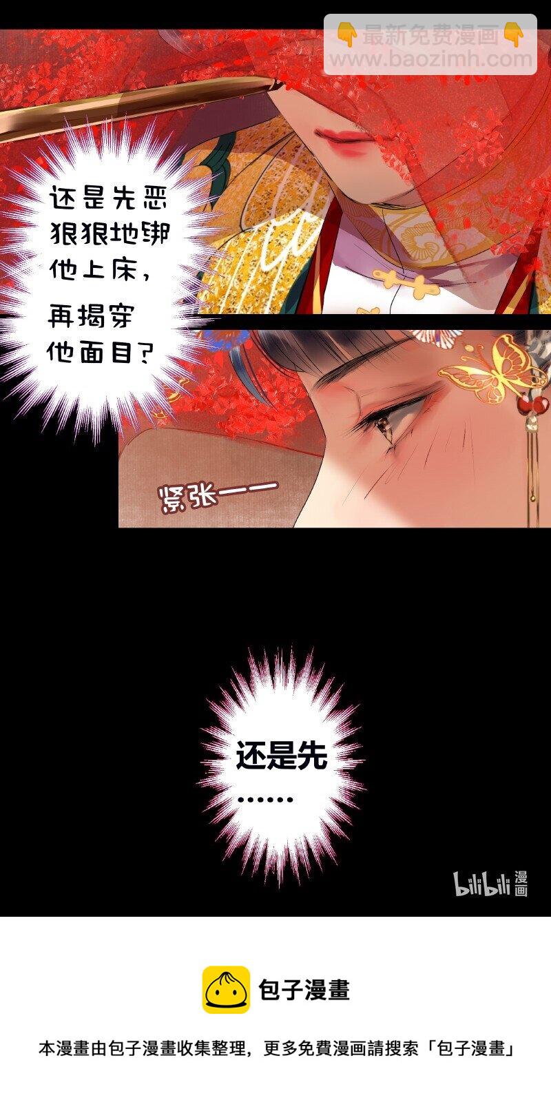 179 天上双星并人间-第175话