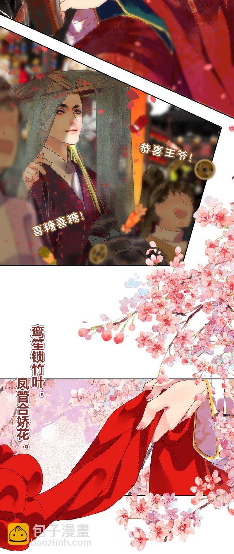 179 天上双星并人间-第175话