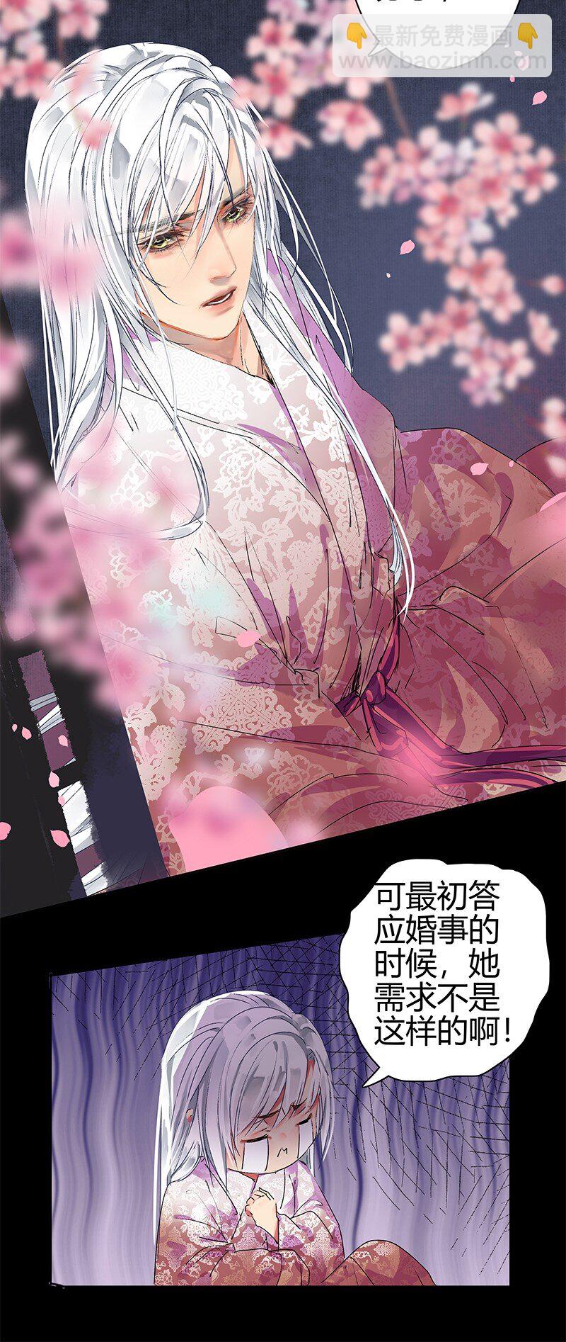 181 南风曾逝君入怀-第177话