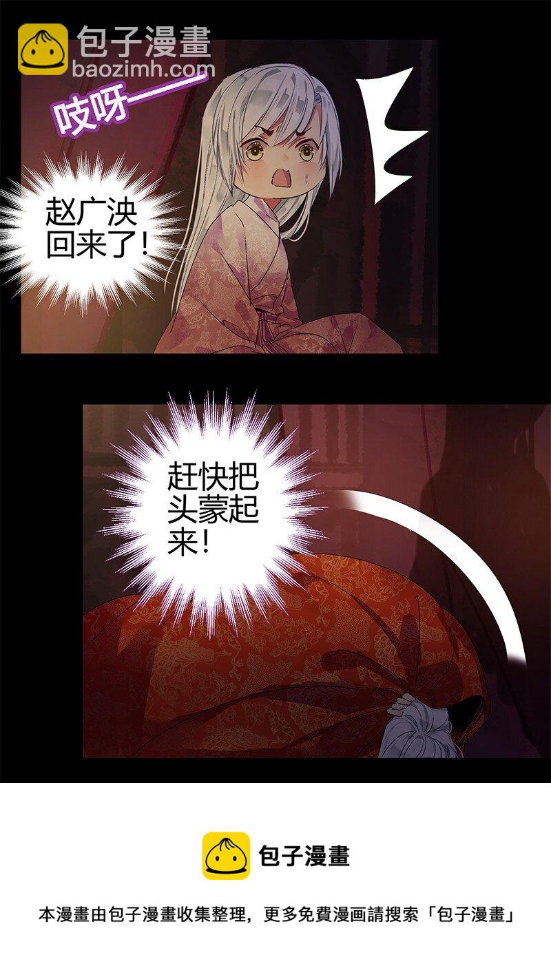 181 南风曾逝君入怀-第177话