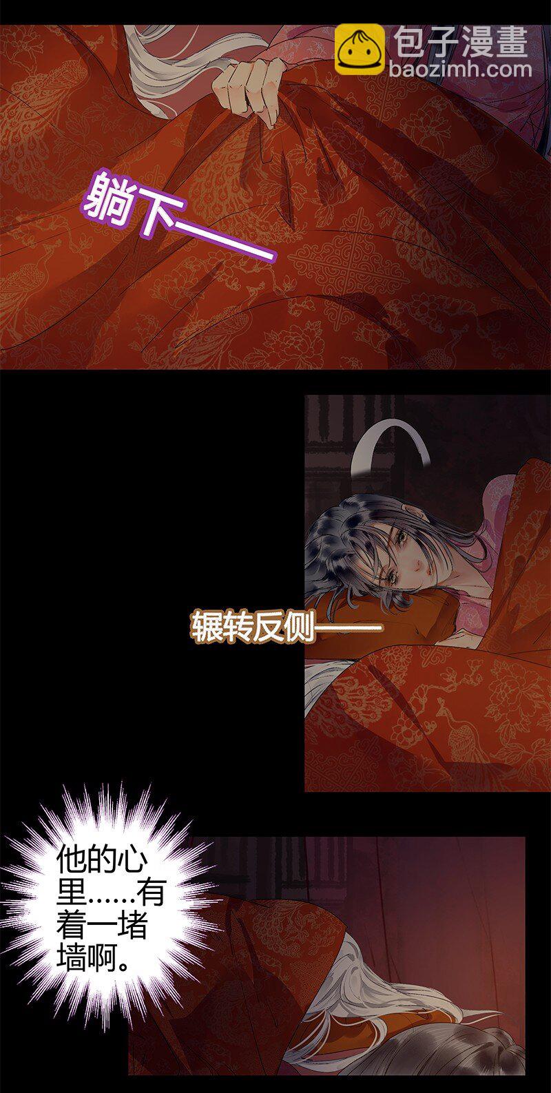 181 南风曾逝君入怀-第177话
