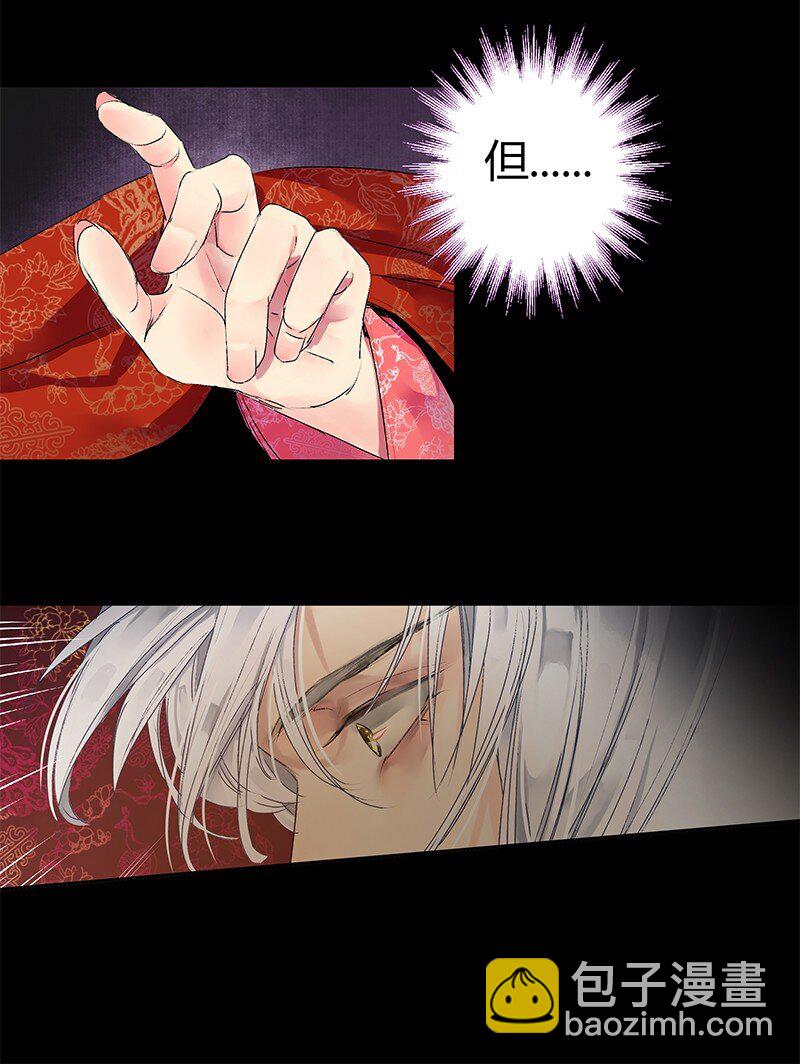 181 南风曾逝君入怀-第177话