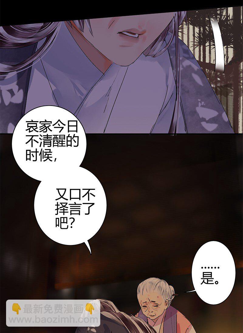 181 南风曾逝君入怀-第177话