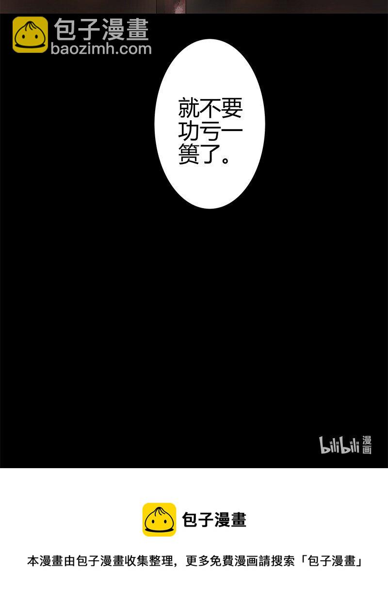 181 南风曾逝君入怀-第177话