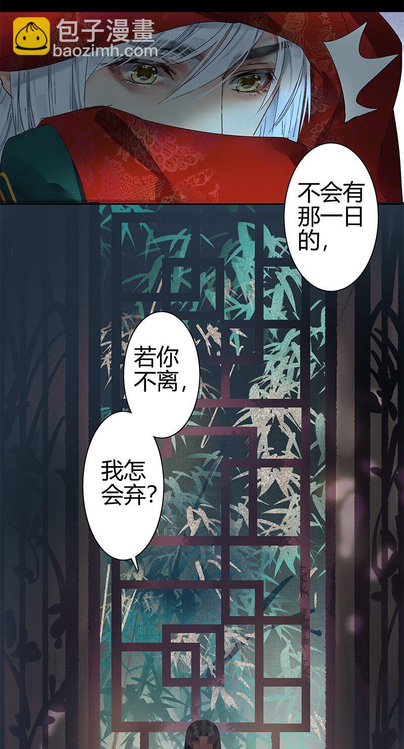 181 南风曾逝君入怀-第177话