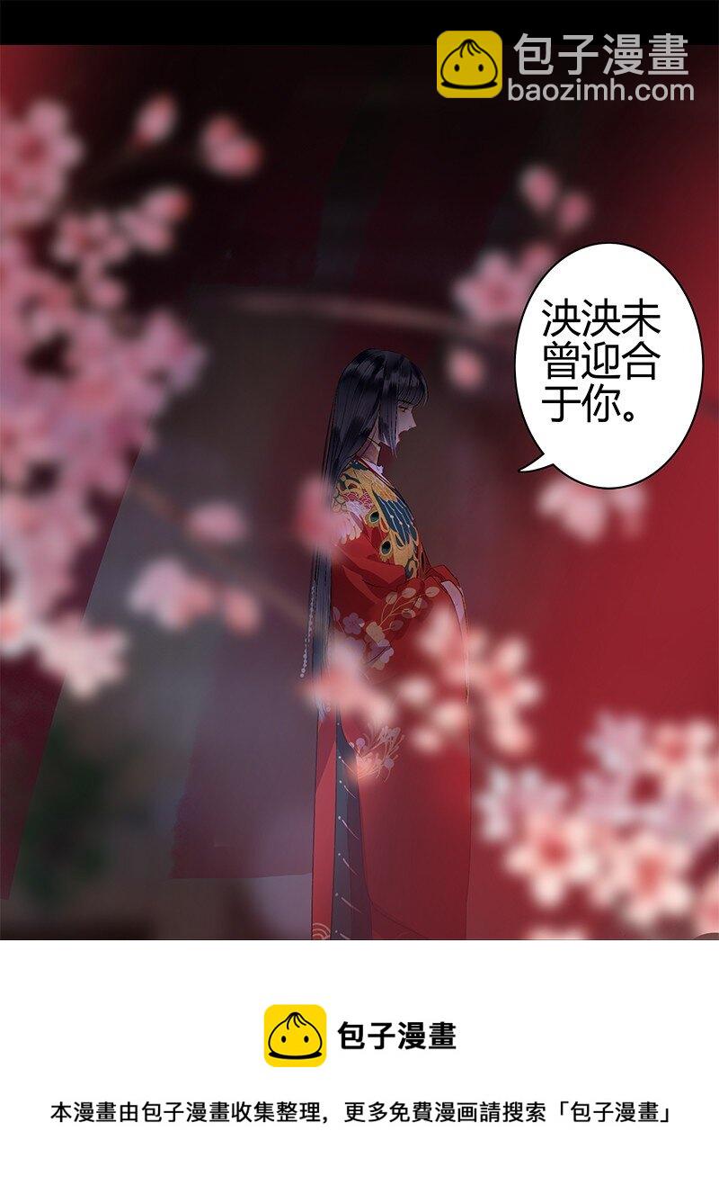 181 南风曾逝君入怀-第177话