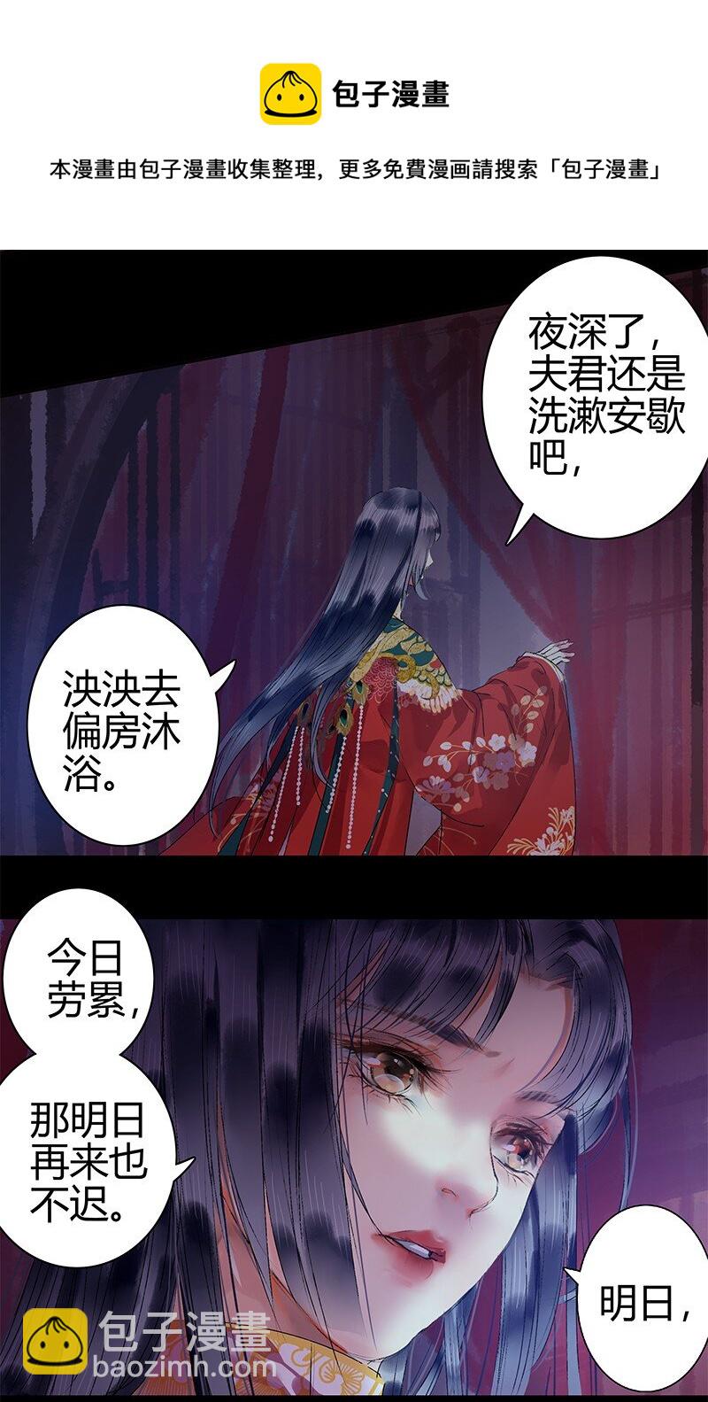 181 南风曾逝君入怀-第177话
