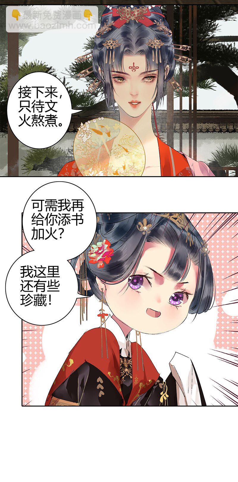 183 何尝不明白道理-第179话