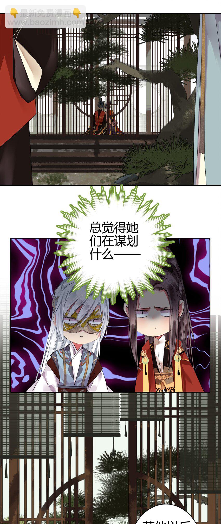 183 何尝不明白道理-第179话