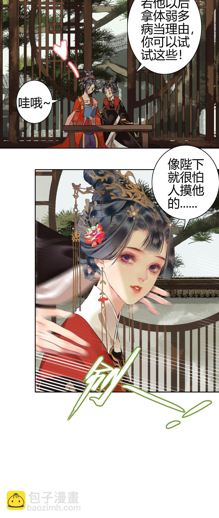 183 何尝不明白道理-第179话