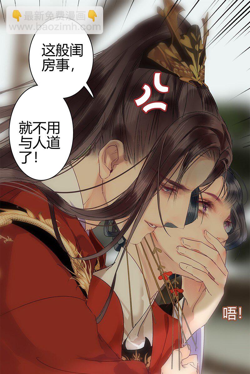 183 何尝不明白道理-第179话