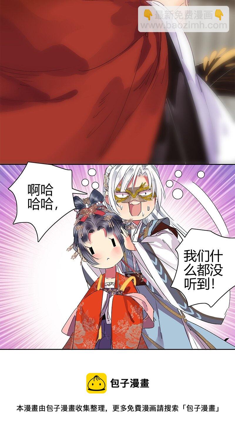 183 何尝不明白道理-第179话