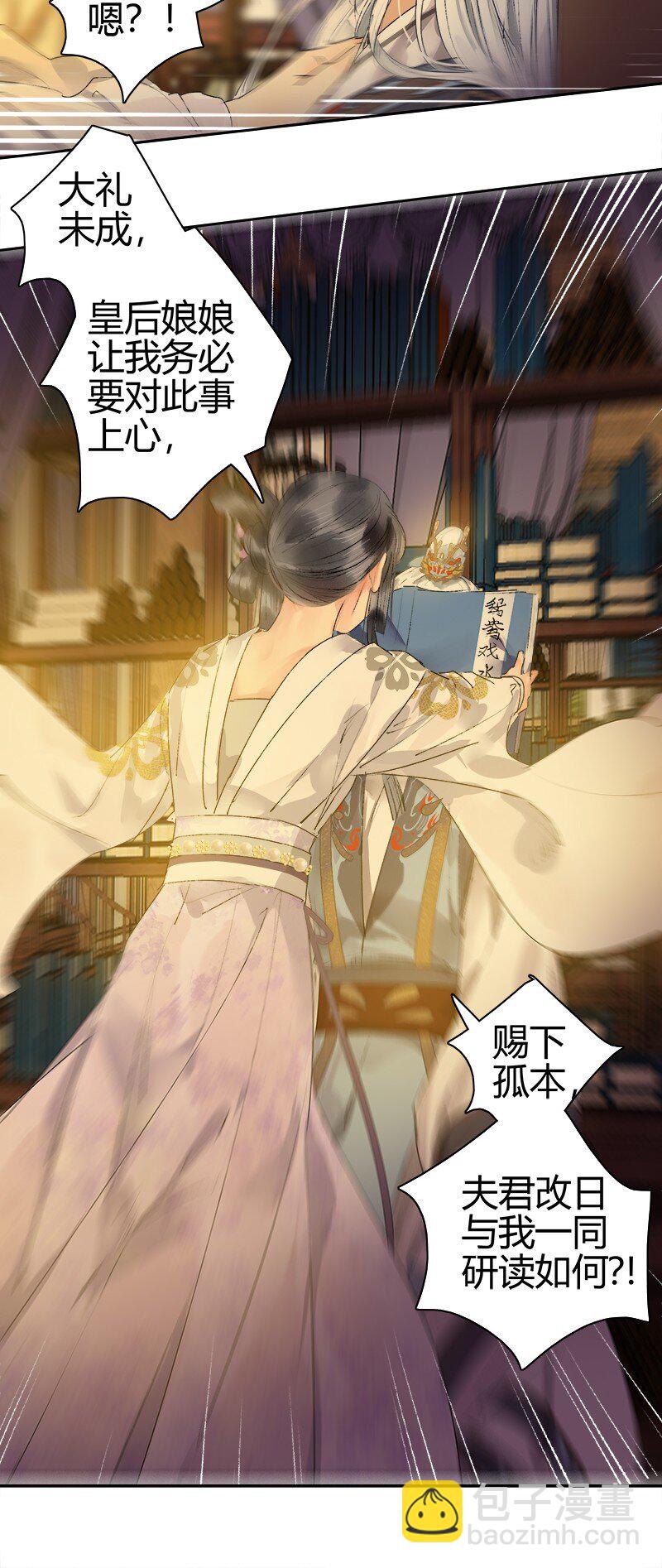 185 需夫君引导行事-第181话
