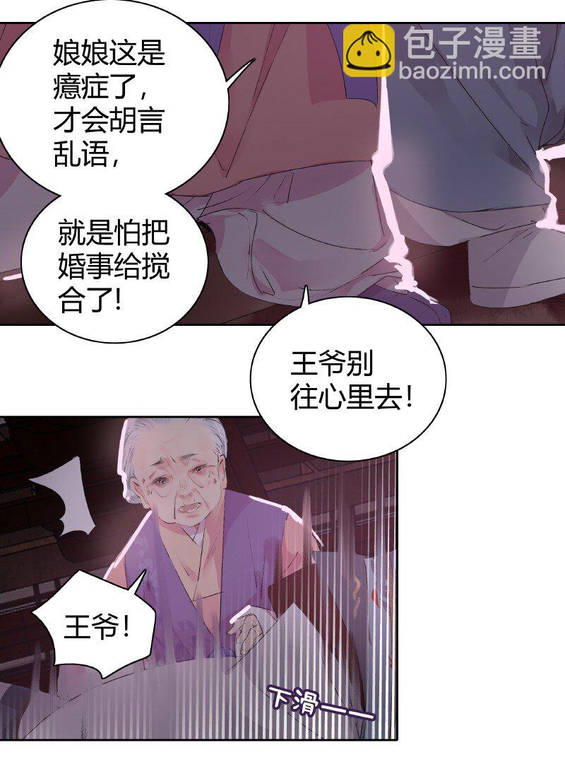 187 人面不知何处去-第183话