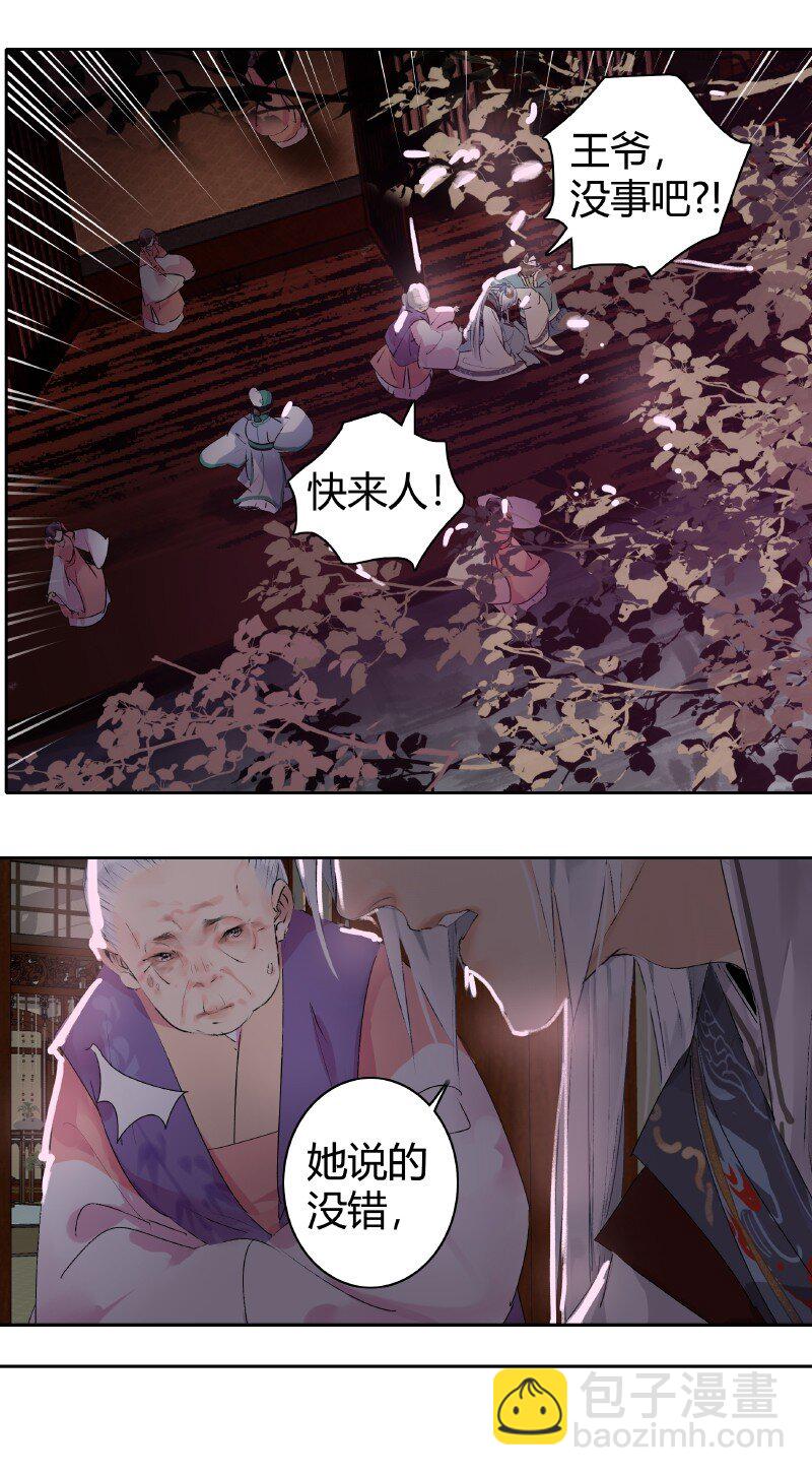 187 人面不知何处去-第183话