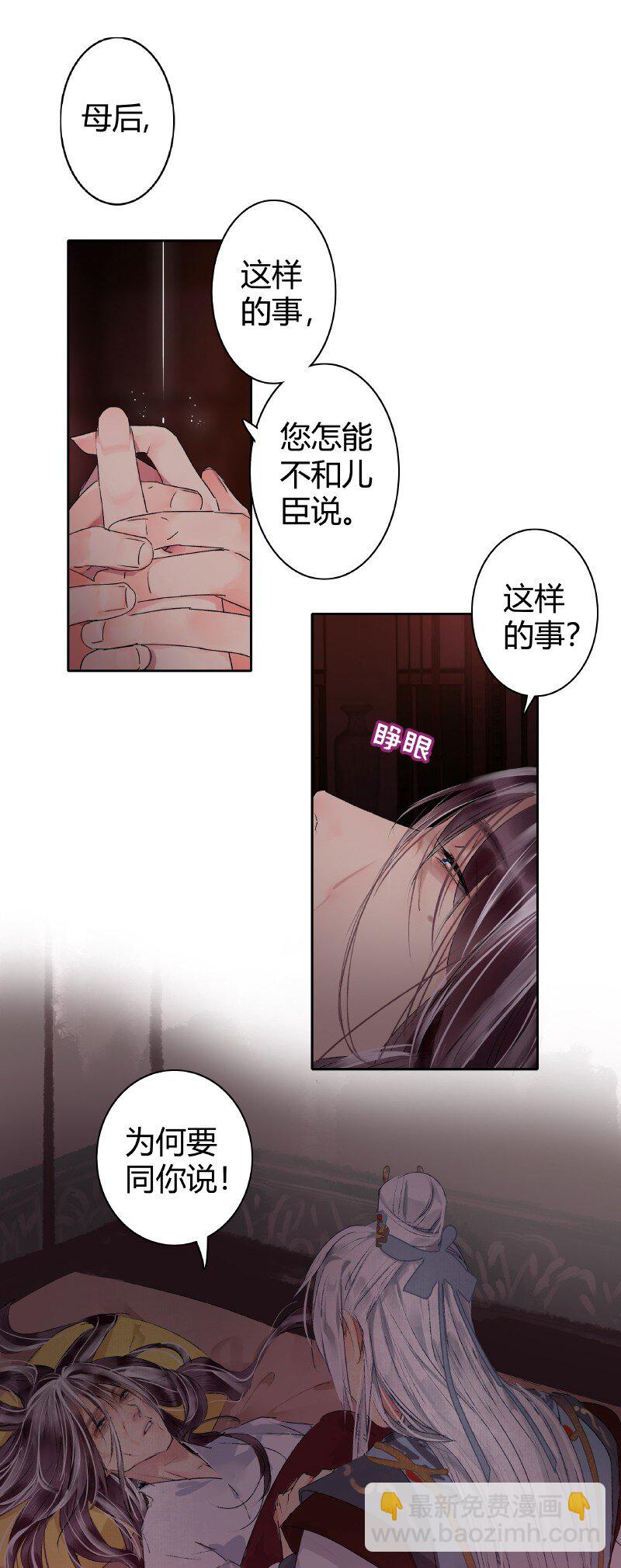 187 人面不知何处去-第183话