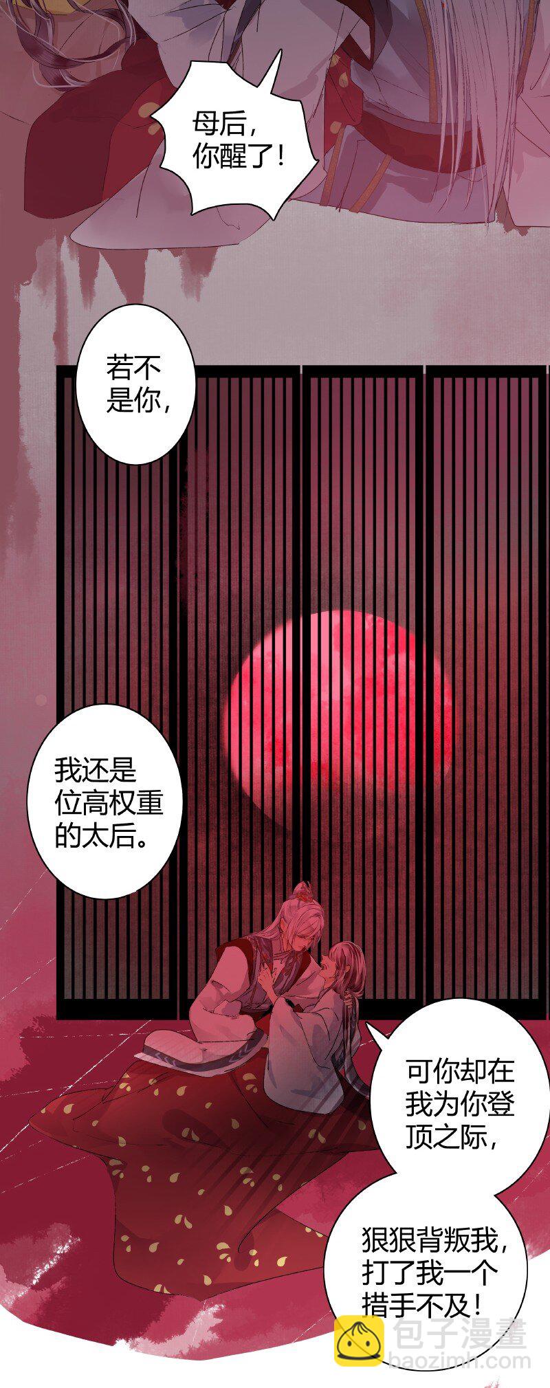 187 人面不知何处去-第183话