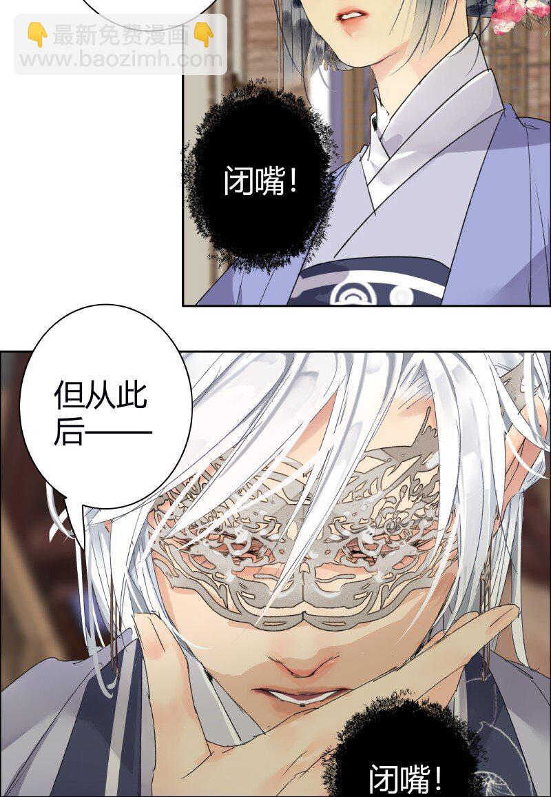 189 有一事与你相交-第185话