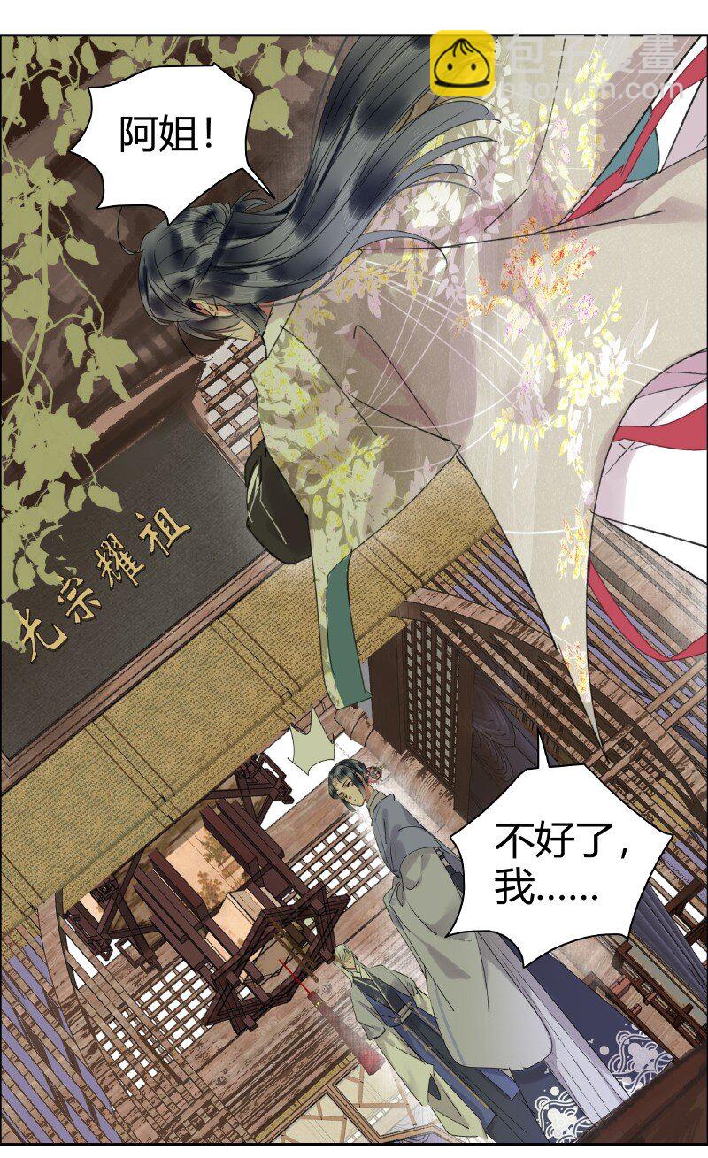 189 有一事与你相交-第185话