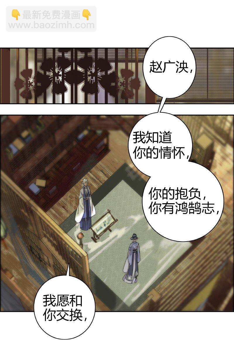 189 有一事与你相交-第185话