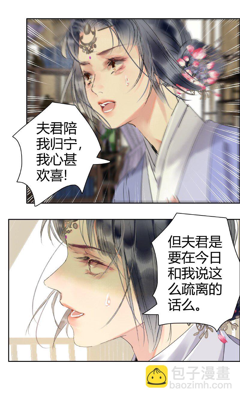 189 有一事与你相交-第185话