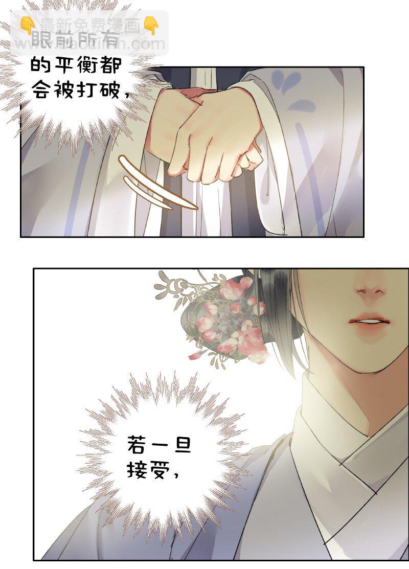189 有一事与你相交-第185话