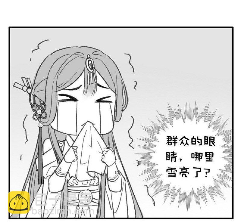 番外 京城TOP美人榜-第3话