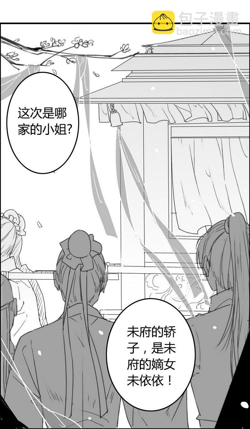 番外 京城TOP美人榜-第3话