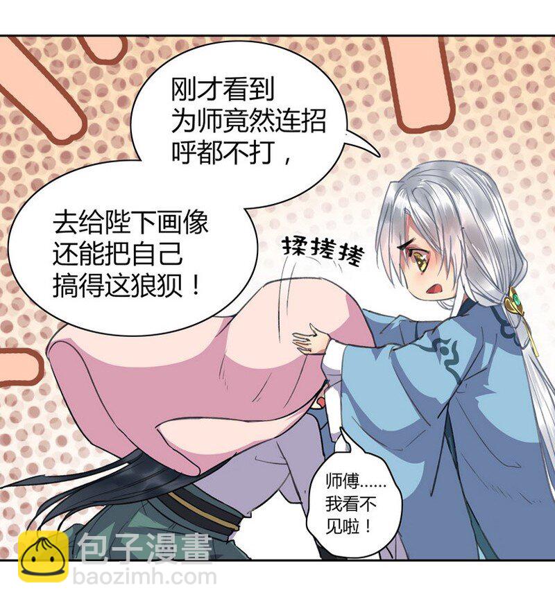 019 你真是个傻徒儿-第25话