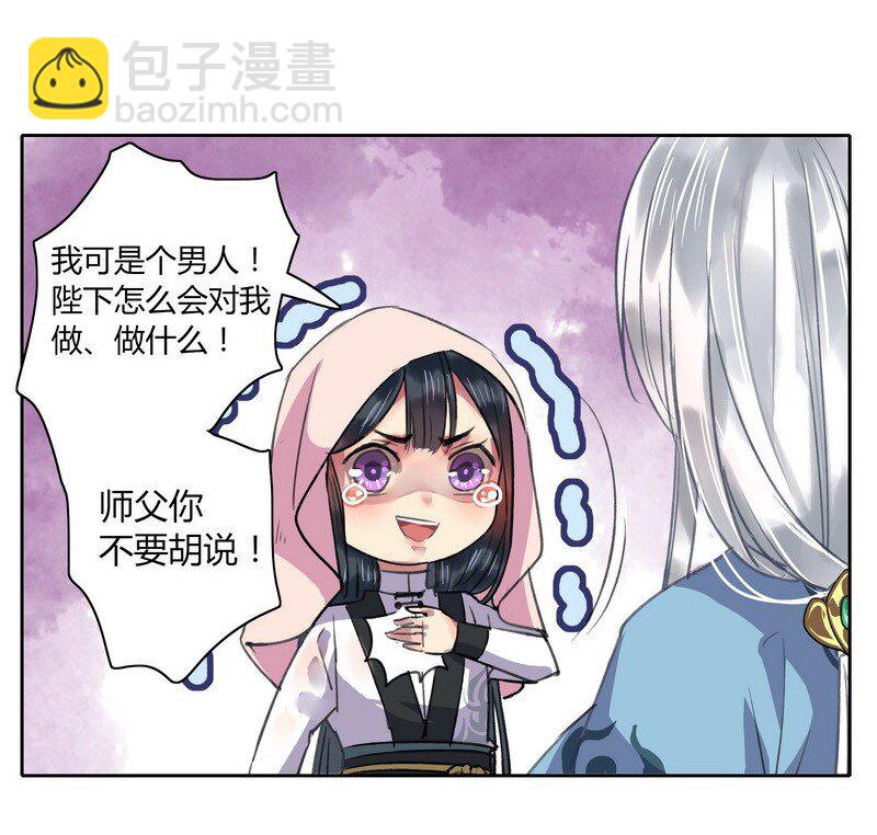 019 你真是个傻徒儿-第25话
