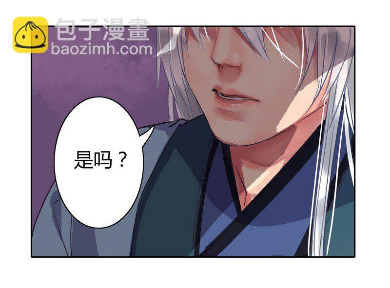 019 你真是个傻徒儿-第25话