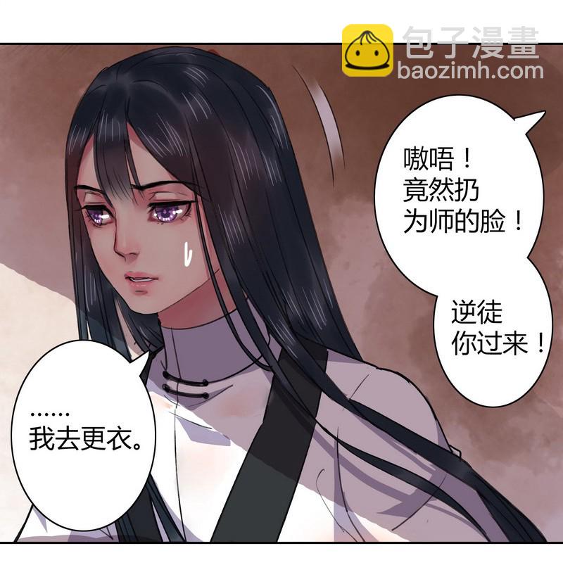 019 你真是个傻徒儿-第25话