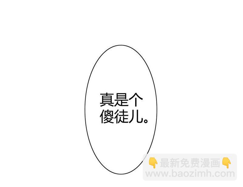 019 你真是个傻徒儿-第25话