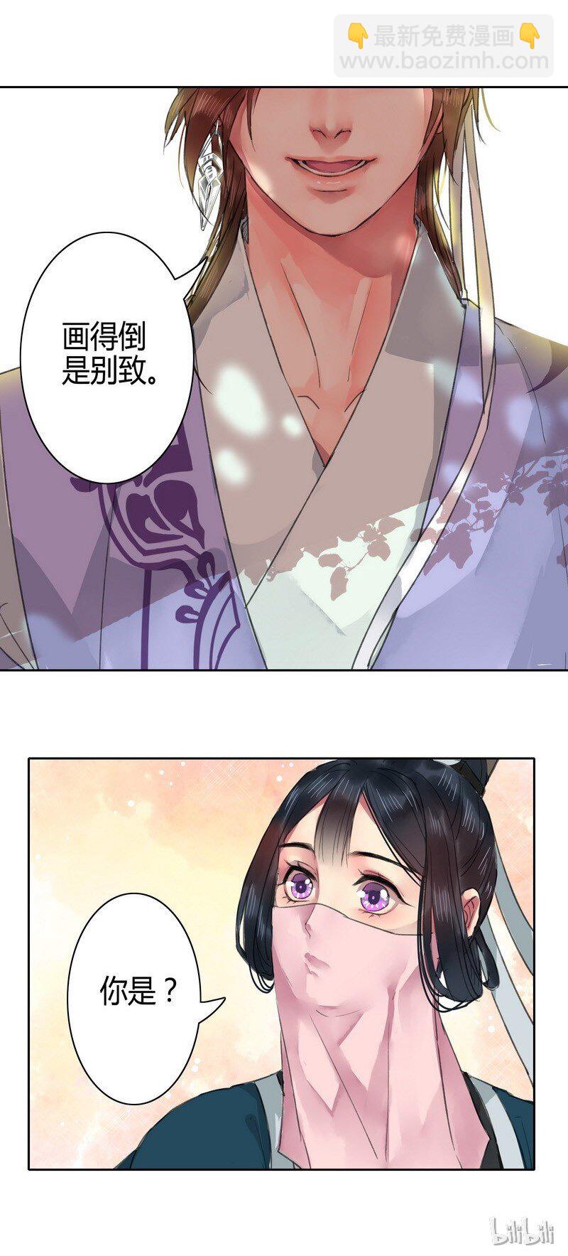 021 师傅陛下的关系-第27话