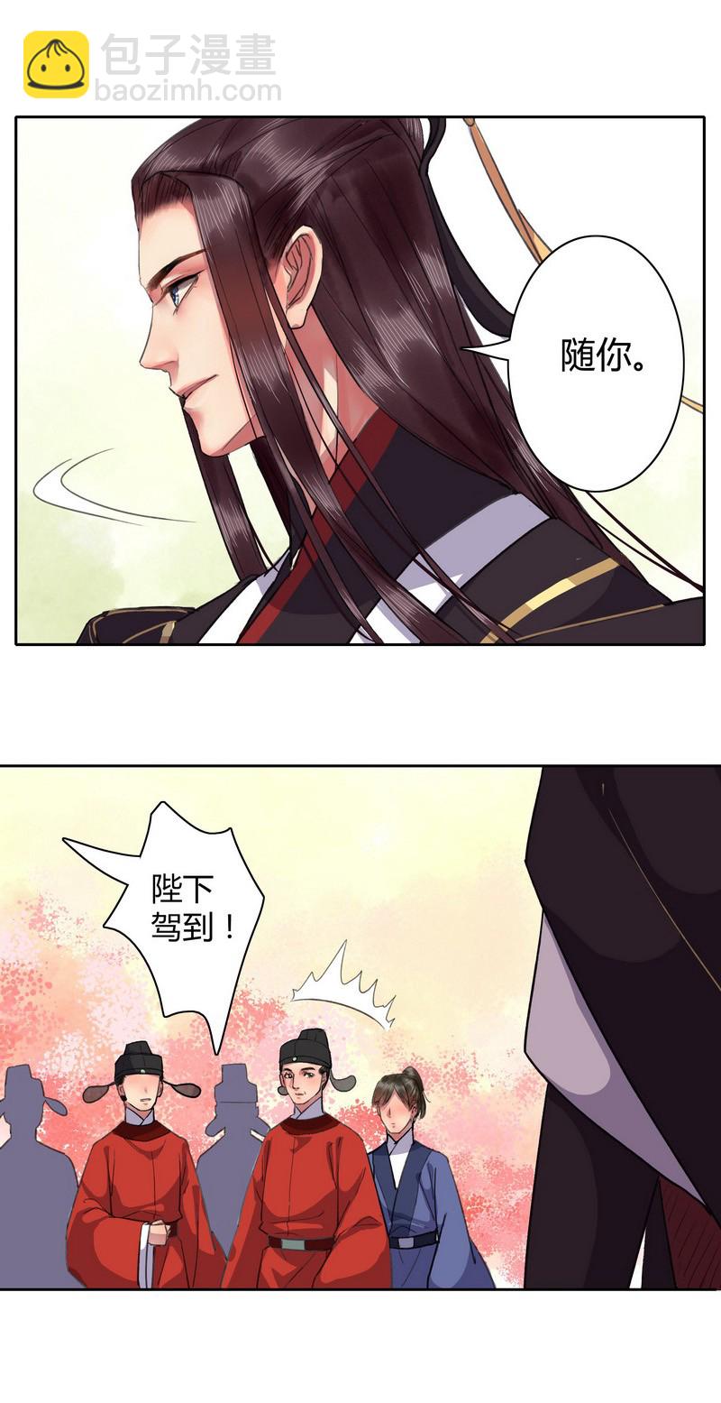 021 师傅陛下的关系-第27话