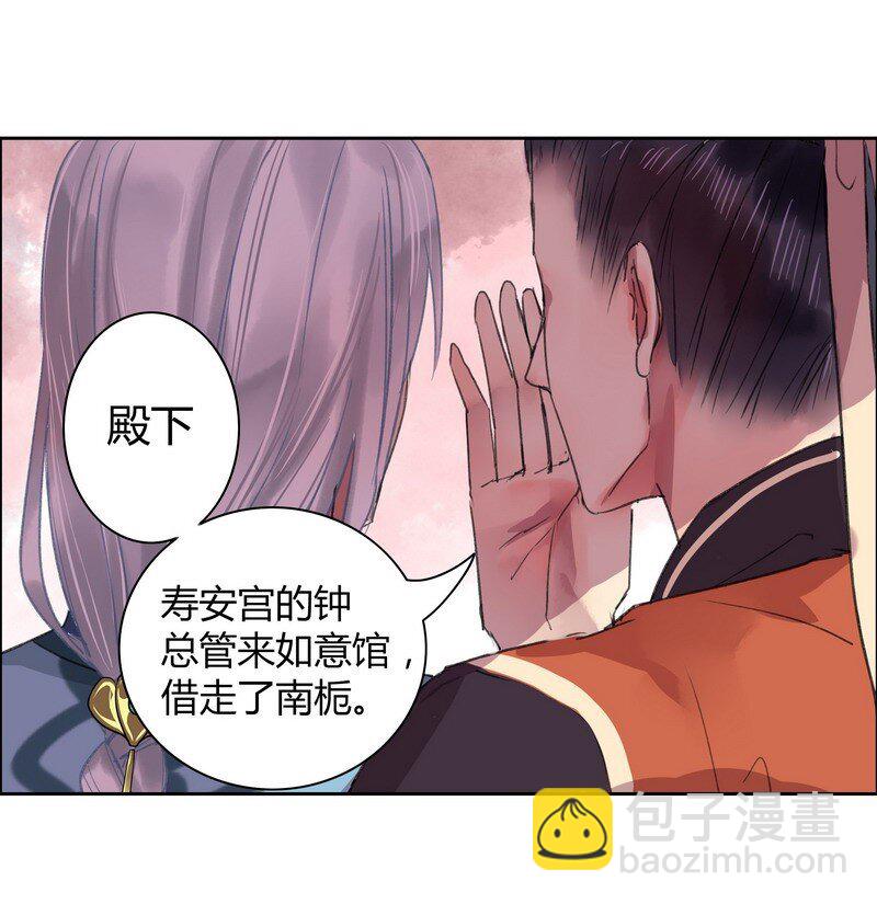 025 太后要见未依依-第31话