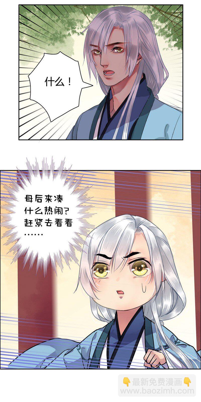 025 太后要见未依依-第31话
