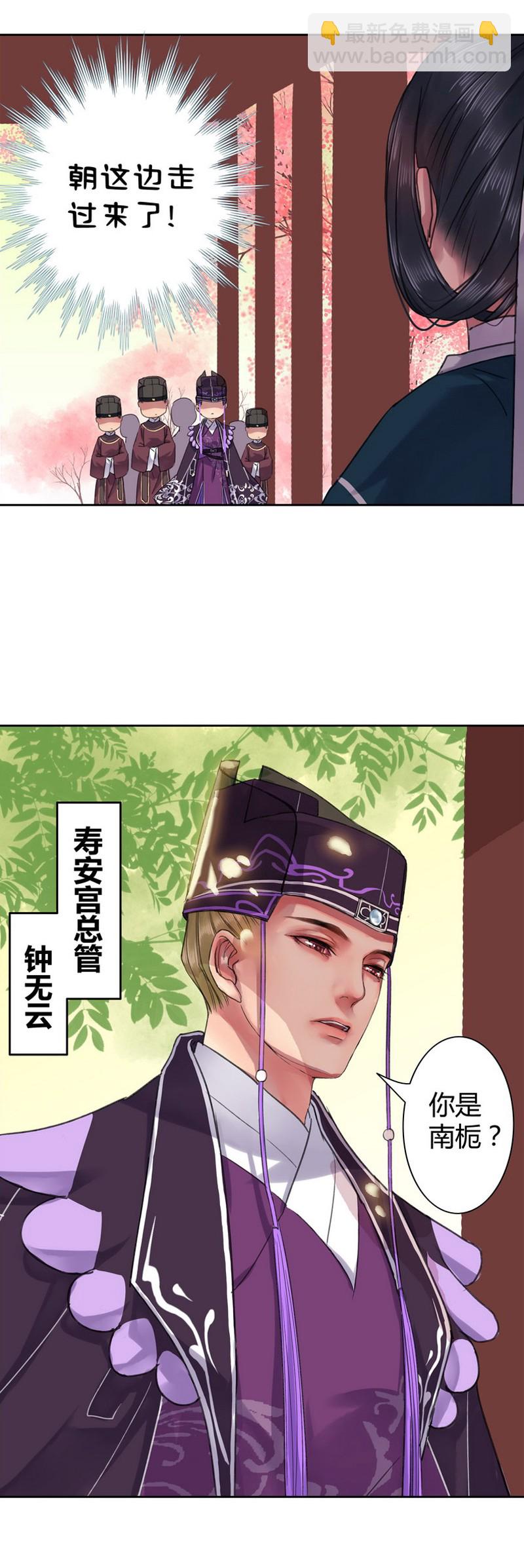025 太后要见未依依-第31话